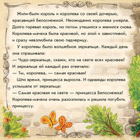 Книга-пазл "Белоснежка"