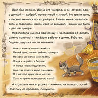 Книга-пазл "Золушка"