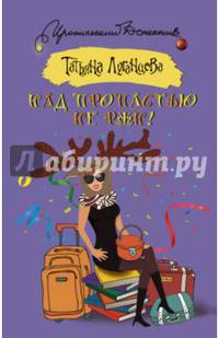Над пропастью не ржи!
