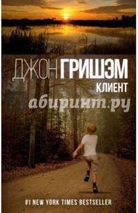 Клиент