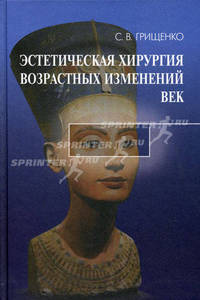 Эстетическая хирургия возрастных изменений век