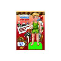 Военная форма России. Исторический военный костюм