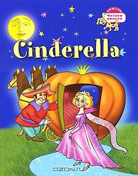Золушка. Cinderella. (на английском языке).
