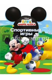 Disney. вырубка. уши. спортивные игры