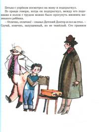 Приключения желтого чемоданчика (Рисунки Ф. Лемкуля)