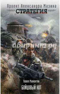 Бойцовый кот