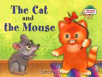 Кошка и мышка / The Cat and the Mouse. На английском языке
