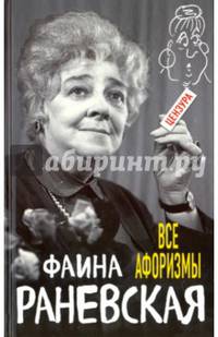 Все афоризмы