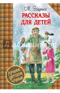 Рассказы для детей