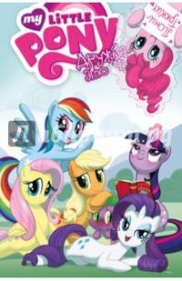 My Little Pony. Дружба - это чудо. Том 2