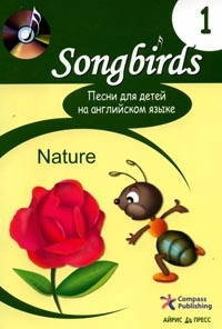 Англ.яз.(Айрис-Пр.)(о) Songbirds Песни д/детей на англ.яз. CD 1+2 Nature//Animals (на англ.яз.)