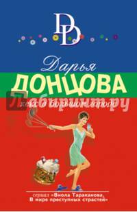 Кекс в большом городе
