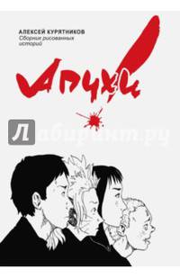 Апчхи! (NEW!)