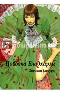 Повозка Бладхарли (NEW!)