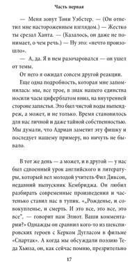 Предчувствие конца