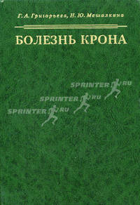 Болезнь Крона