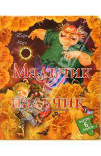 Мальчик-с-пальчик (сказка-мозаика)