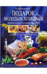 Подарок молодым хозяйкам
