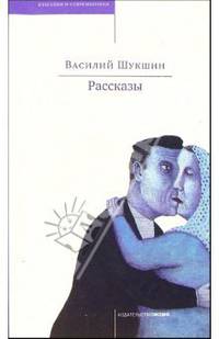 Рассказы