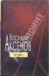 Ожог