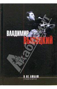 Я не люблю...: Песни, стихотворения