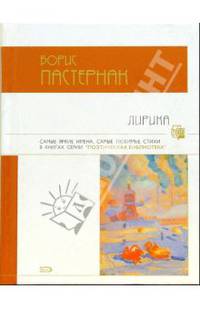 Лирика