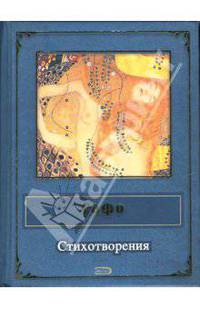 Стихотворения