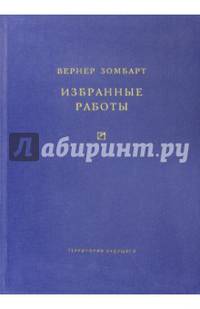 Избранные работы