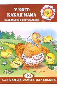 У кого какая мама