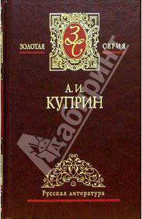 Собрание сочинений в 3-х томах. Том 3