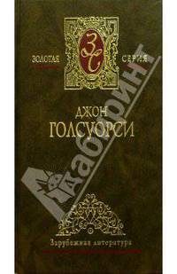 Собрание сочинений в 4-х томах. Том 2