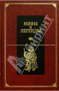 Народы России: Сборник