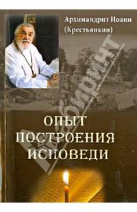 Меч воина. Внутренний подвиг мирянина и инока