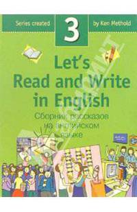 Let's Read and Write in English. High Beginner. Book 3 (Сборник рассказов на английском языке. Кн.3)