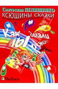 Как мы делали ремонт