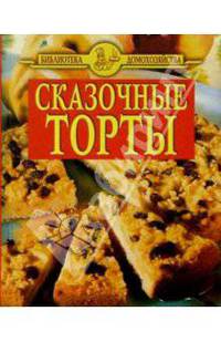 Сказочные торты/красная