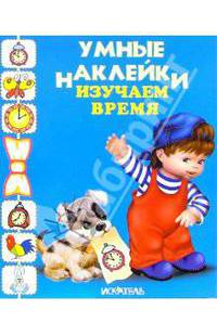 Изучаем время