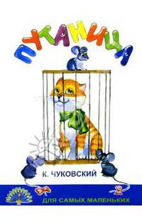 Путаница