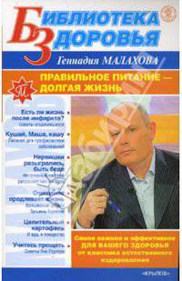 Правильное питание - долгая жизнь