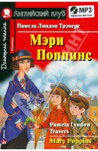 Мэри Поппинс (CDmp3)
