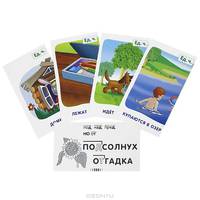 Зайка. Правописание окончаний существительных (набор из 48 карточек)