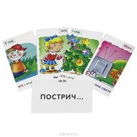 Клоун. Правописание окончаний глаголов (набор из 48 карточек)