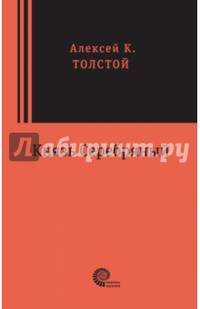 Князь Серебряный