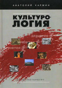 Культурология. Учебник