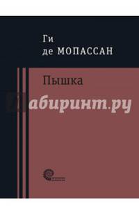 Пышка