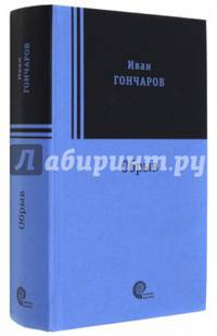 Обрыв