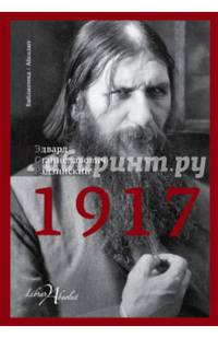 1917