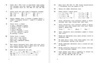 Математика. 3 класс. Дидактические материалы. Часть 1. ФГОС