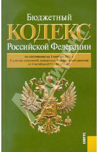 Бюджетный кодекс РФ по состоянию на 01.11.11