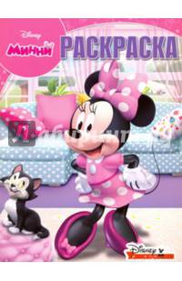 Минни. РК № 16078. Волшебная раскраска